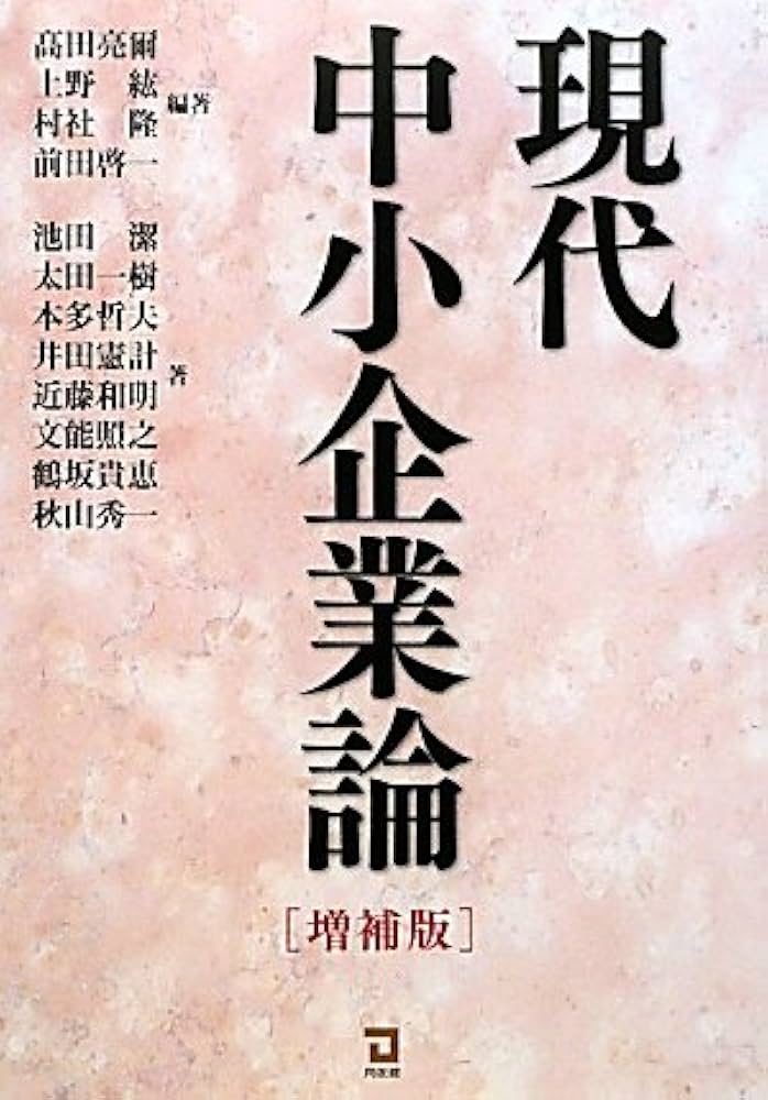 日本の中小企業研究 全2巻 ROM付 Amazon.co.jp: 日本の中小企業研究 全2巻 ROM付 : 文房具